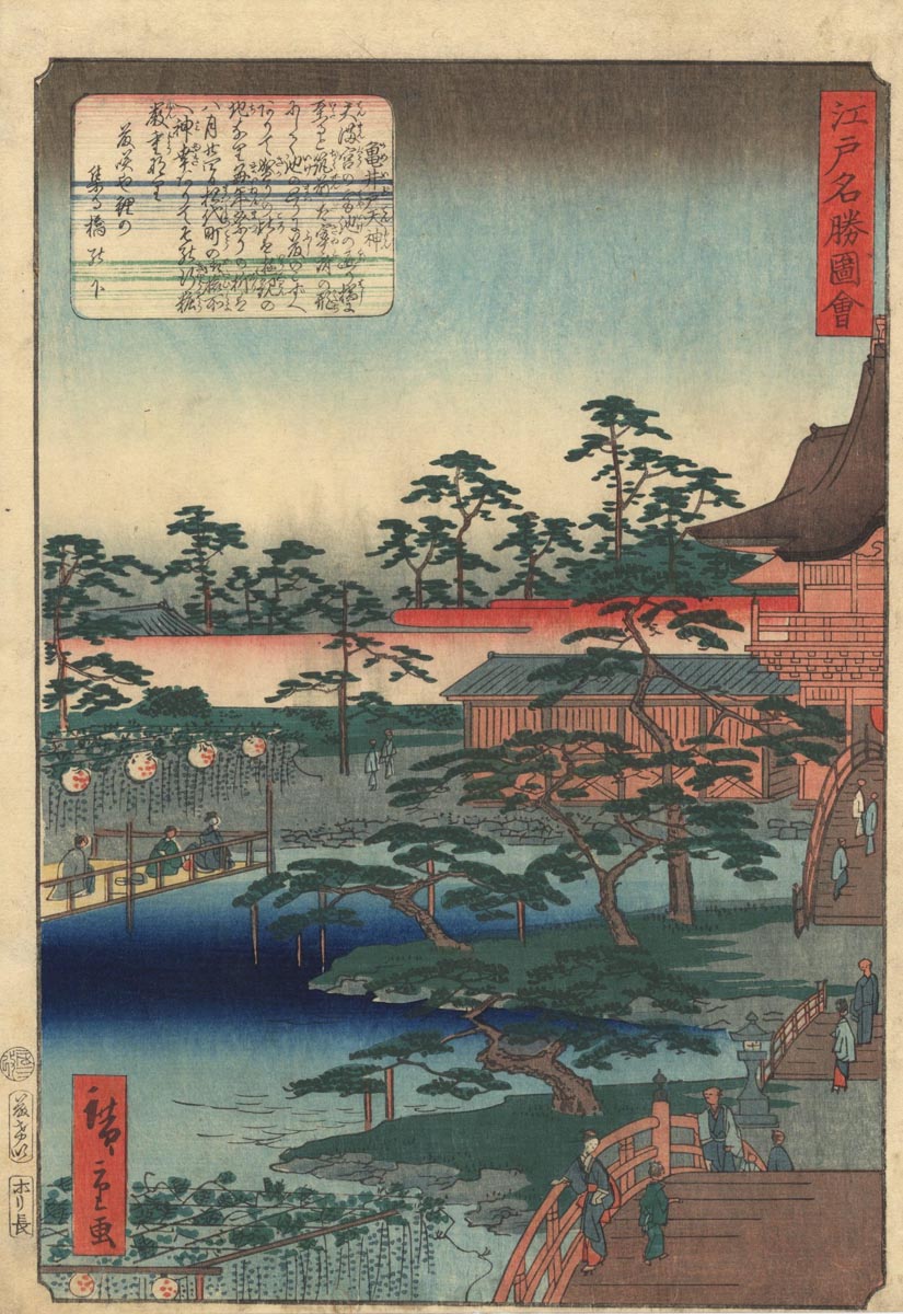HIROSHIGE II (1829-1869). Il santuario Kameido Tenjin.