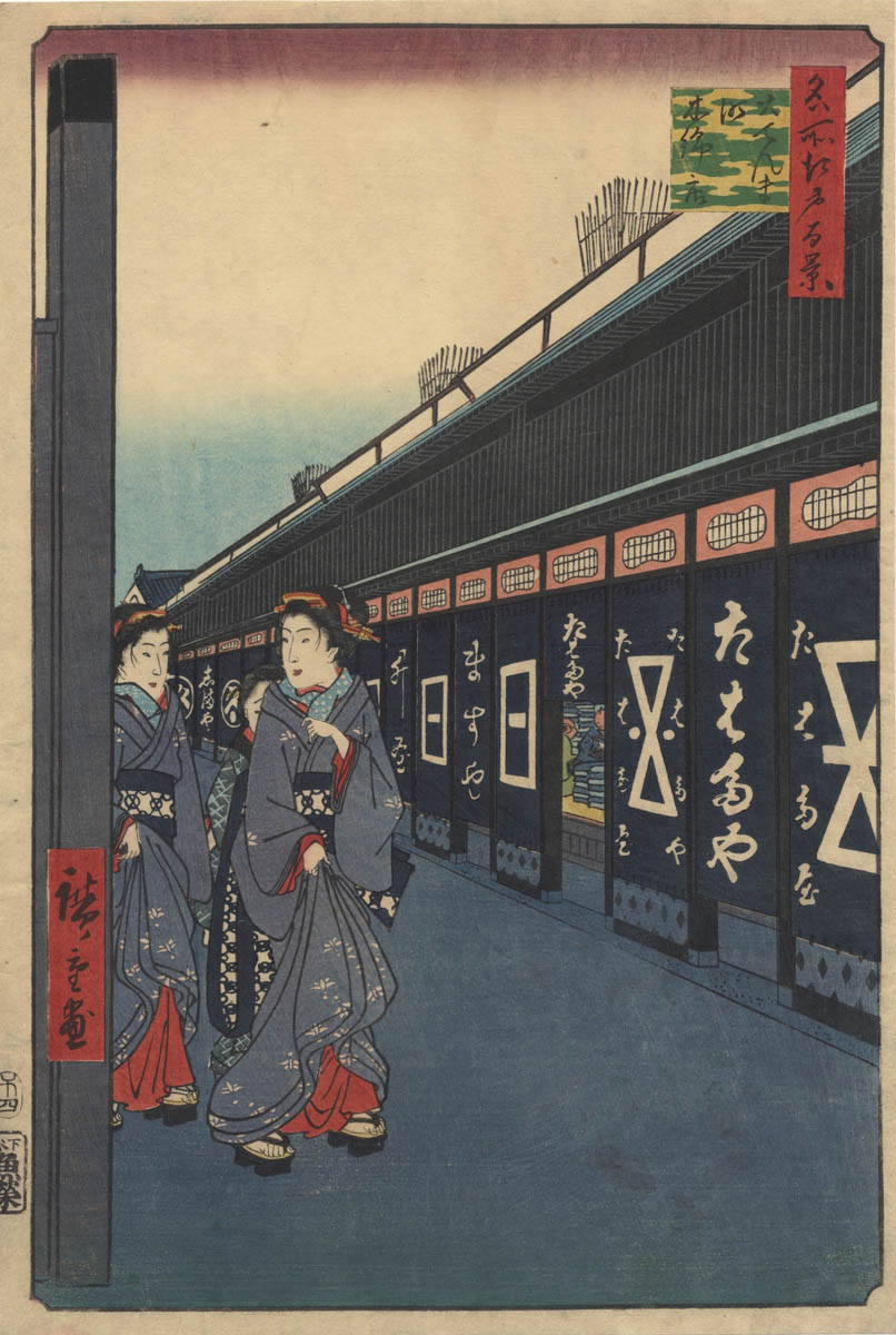 HIROSHIGE (1797-1858). Drapery shops HIROSHIGE (1797-1858). Drapery shops