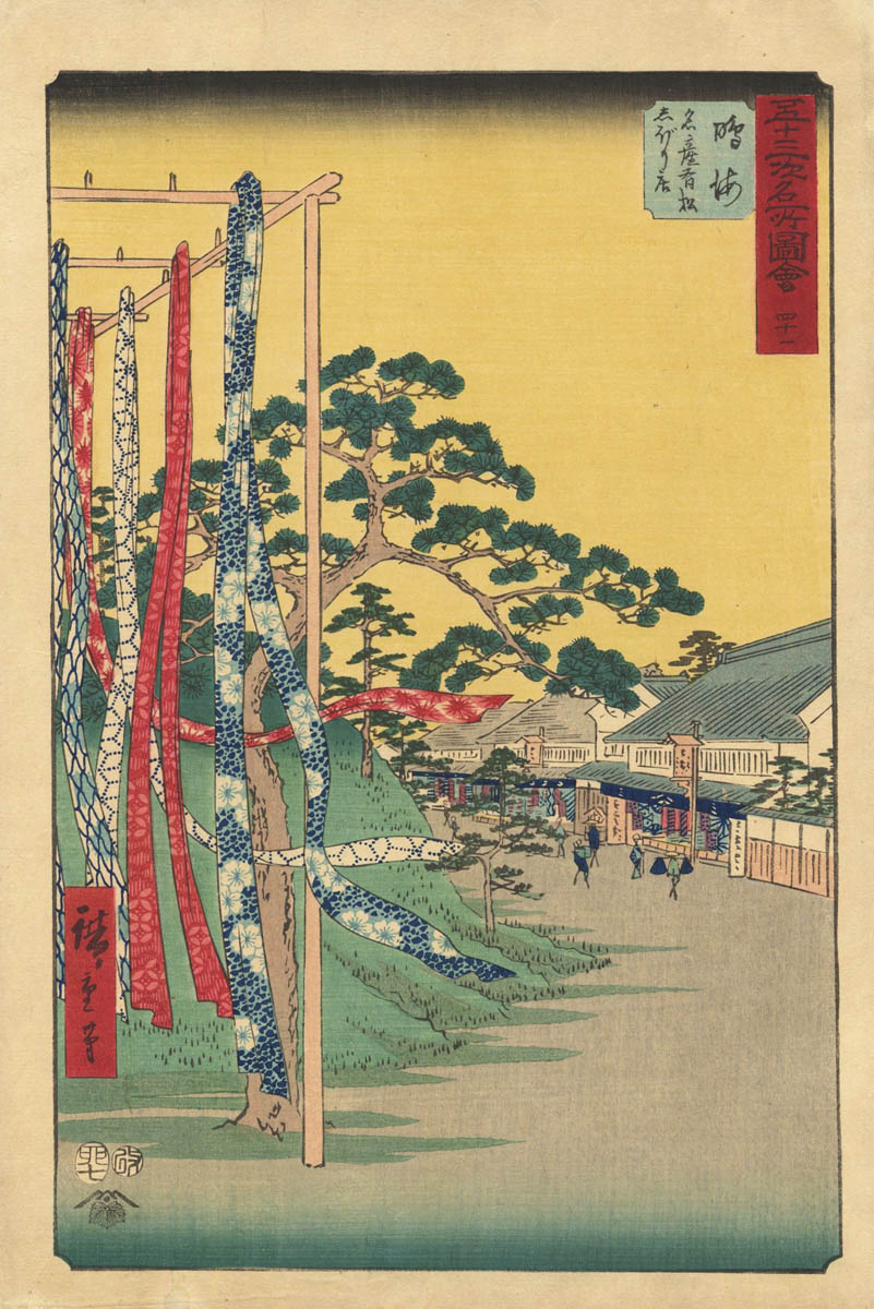 HIROSHIGE (1797-1858). Narumi HIROSHIGE (1797-1858). Narumi