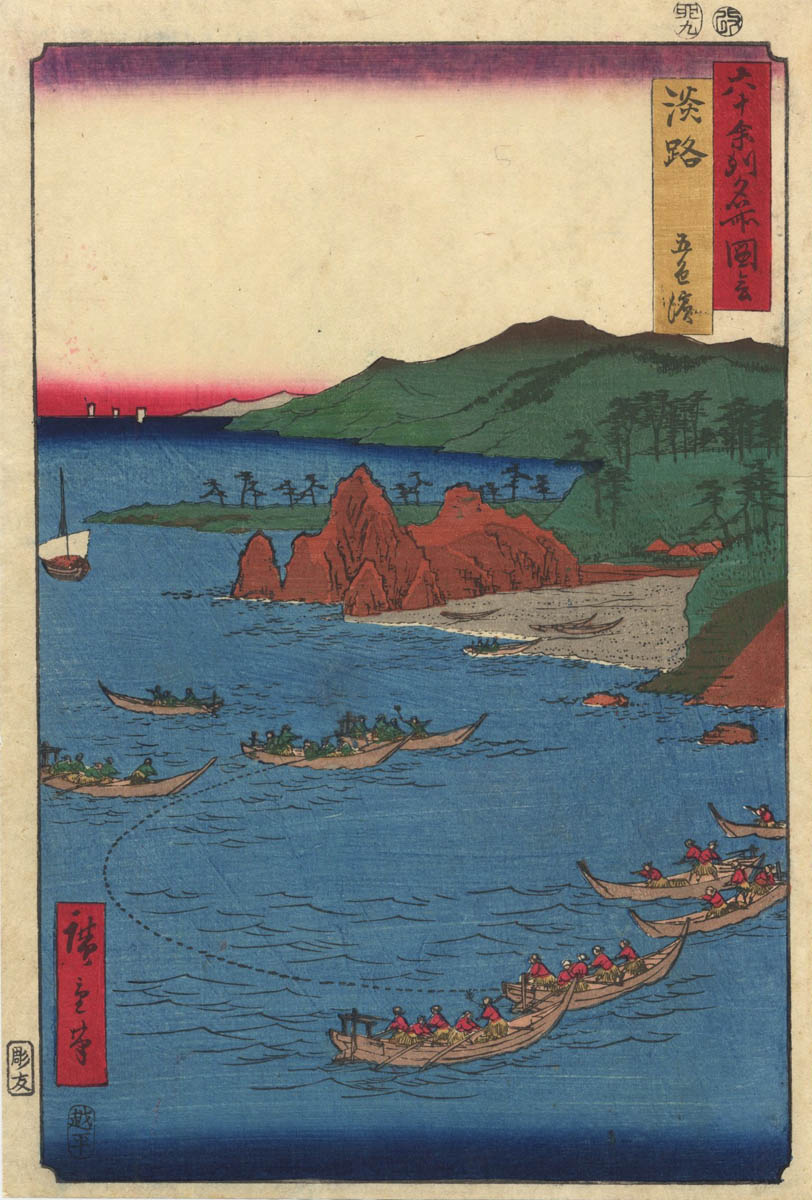HIROSHIGE (1797-1858). Goshiki beach. HIROSHIGE (1797-1858). Goshiki beach.