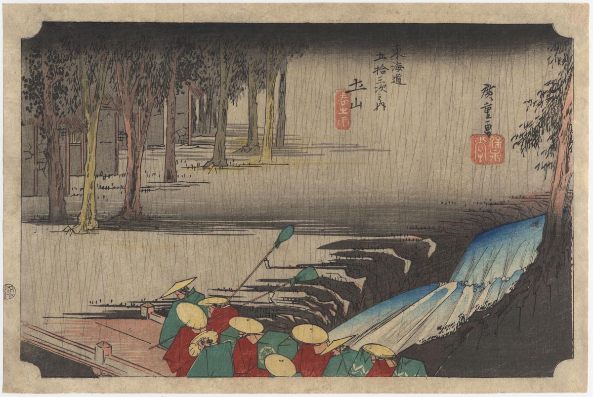HIROSHIGE (1797-1858). Tsuchiyama. (Sold)