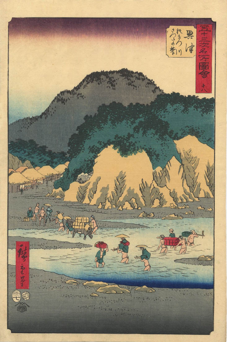 HIROSHIGE  (1797-1858). Okitsu. (Sold)