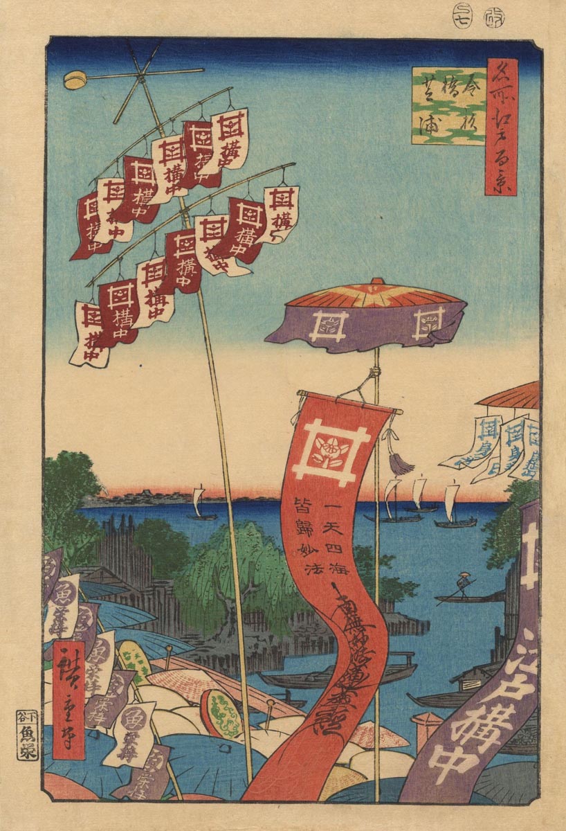 HIROSHIGE (1797-1858). Kanasugi bridge. (Sold) HIROSHIGE (1797-1858). Kanasugi bridge. (Sold)
