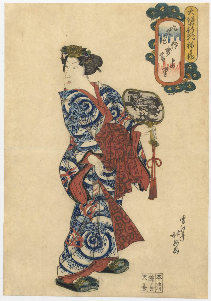 HOKUMIYŌ (ca. 1830–1837). Yori of Iseshima HOKUMIYŌ (ca. 1830–1837). Yori of Iseshima