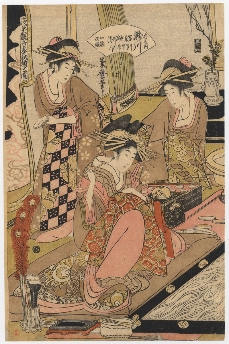 TSUKIMARO (?-1830) The courtesan Takigawa. (Sold)