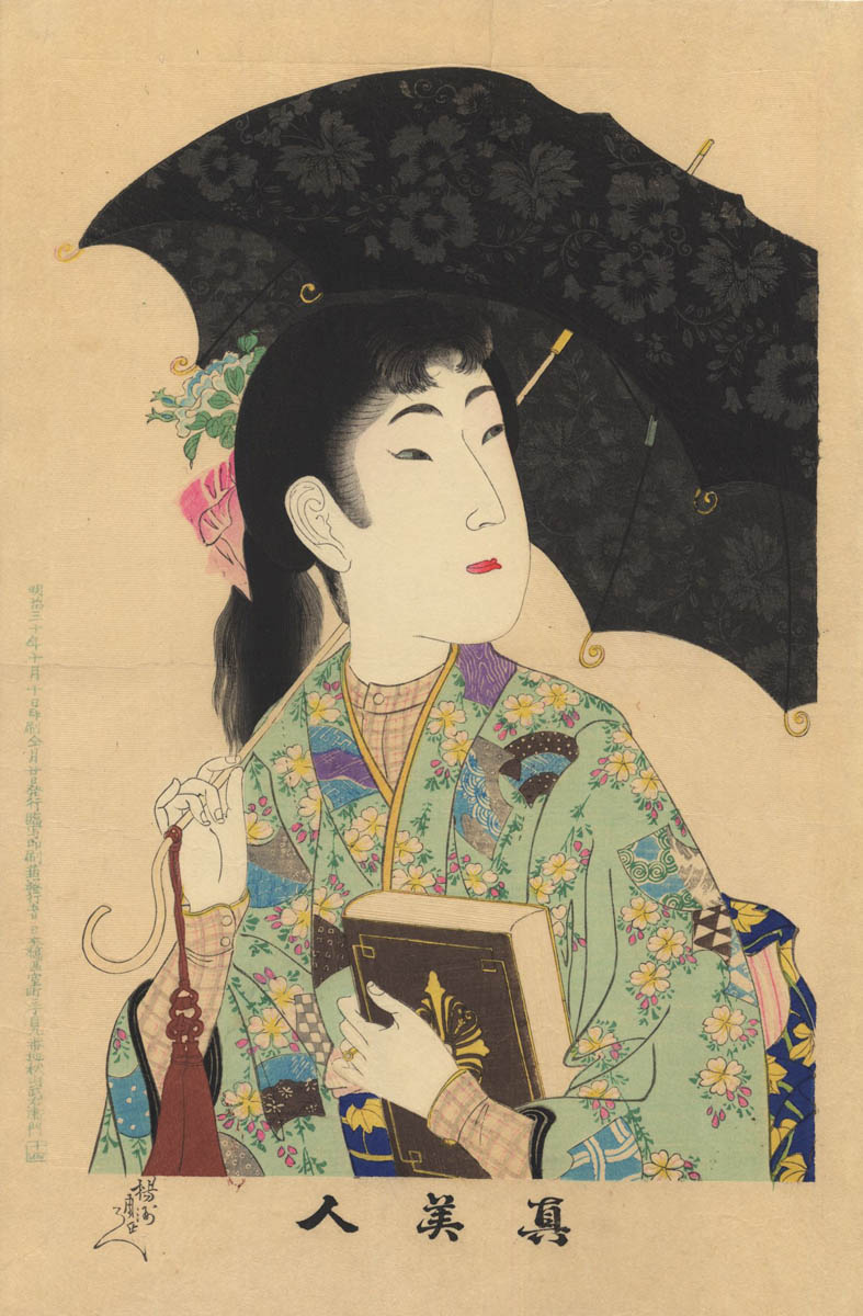 CHIKANOBU (1838–1912). Schoolgirl. (Sold) CHIKANOBU (1838–1912). Schoolgirl. (Sold)