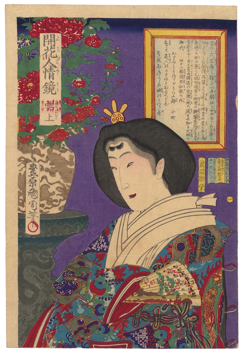 KUNICHIKA  (1835-1900). Una donna con ventaglio