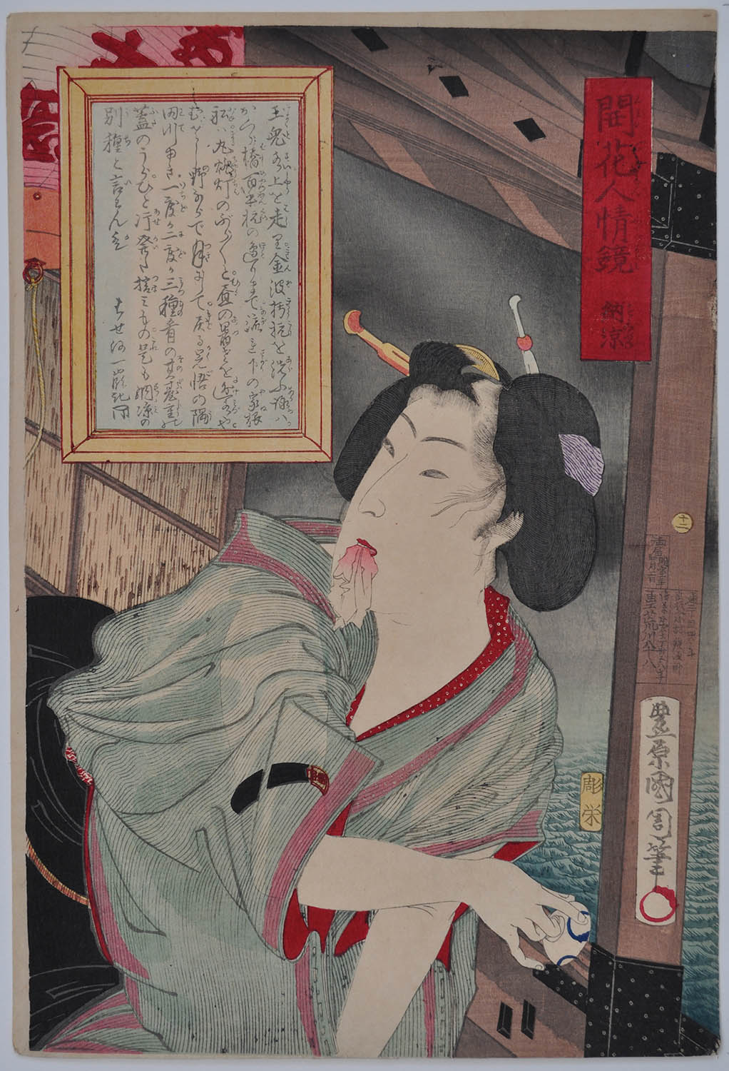 KUNICHIKA (1835-1900). A woman on a boat KUNICHIKA (1835-1900). A woman on a boat