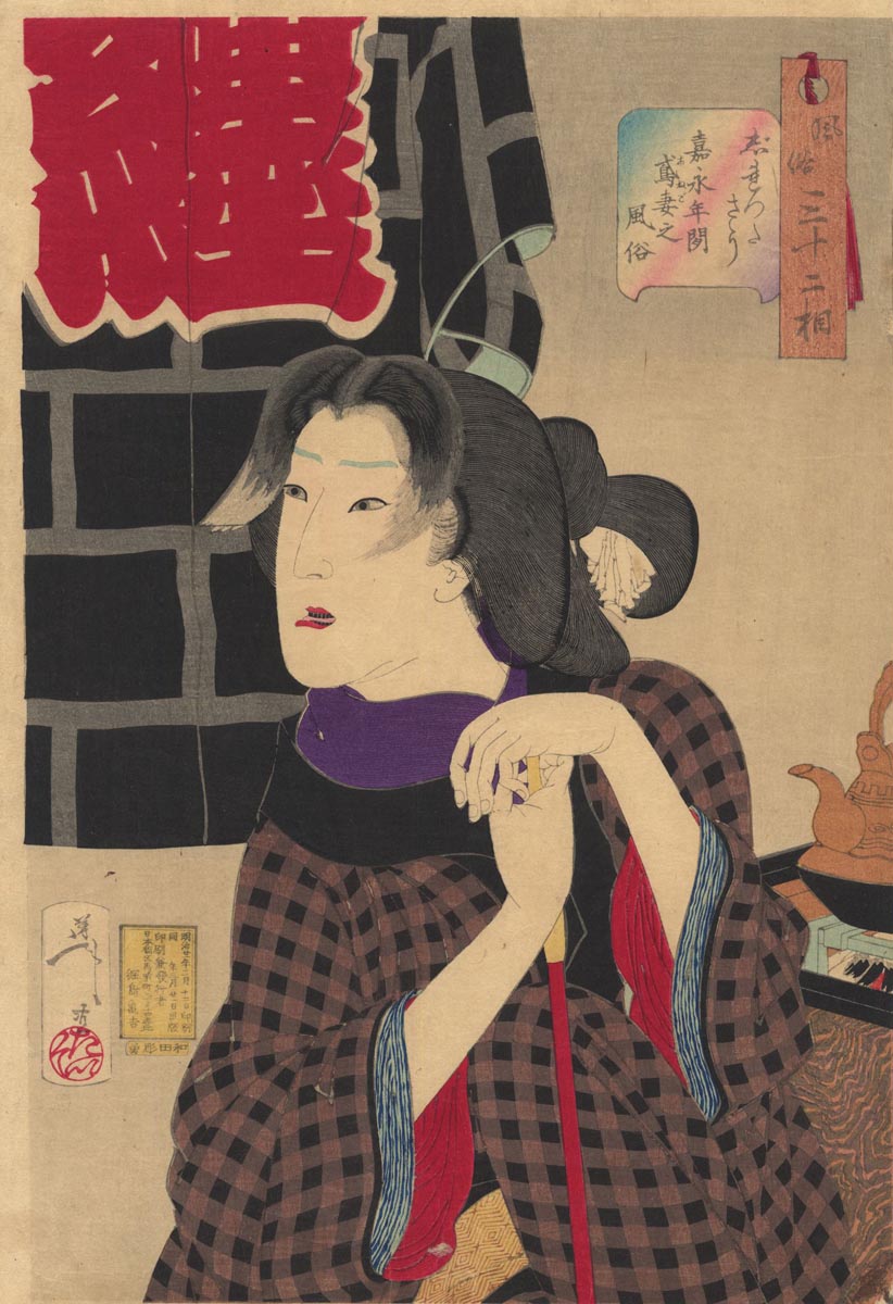 YOSHITOSHI (1839-1892). The fireman’s wife YOSHITOSHI (1839-1892). The fireman’s wife