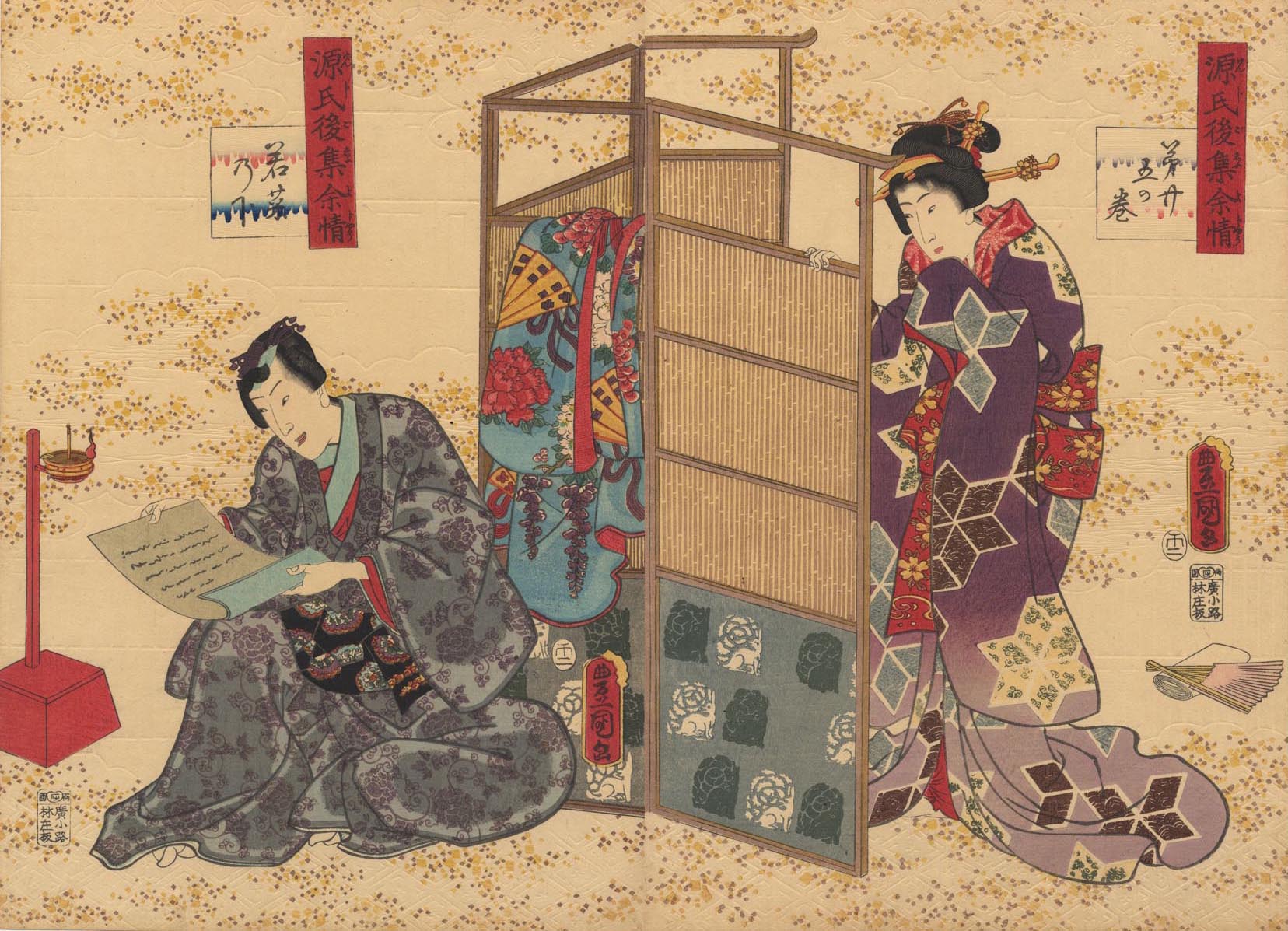 KUNISADA (1786-1865). Wakana. (Sold) KUNISADA (1786-1865). Wakana. (Sold)