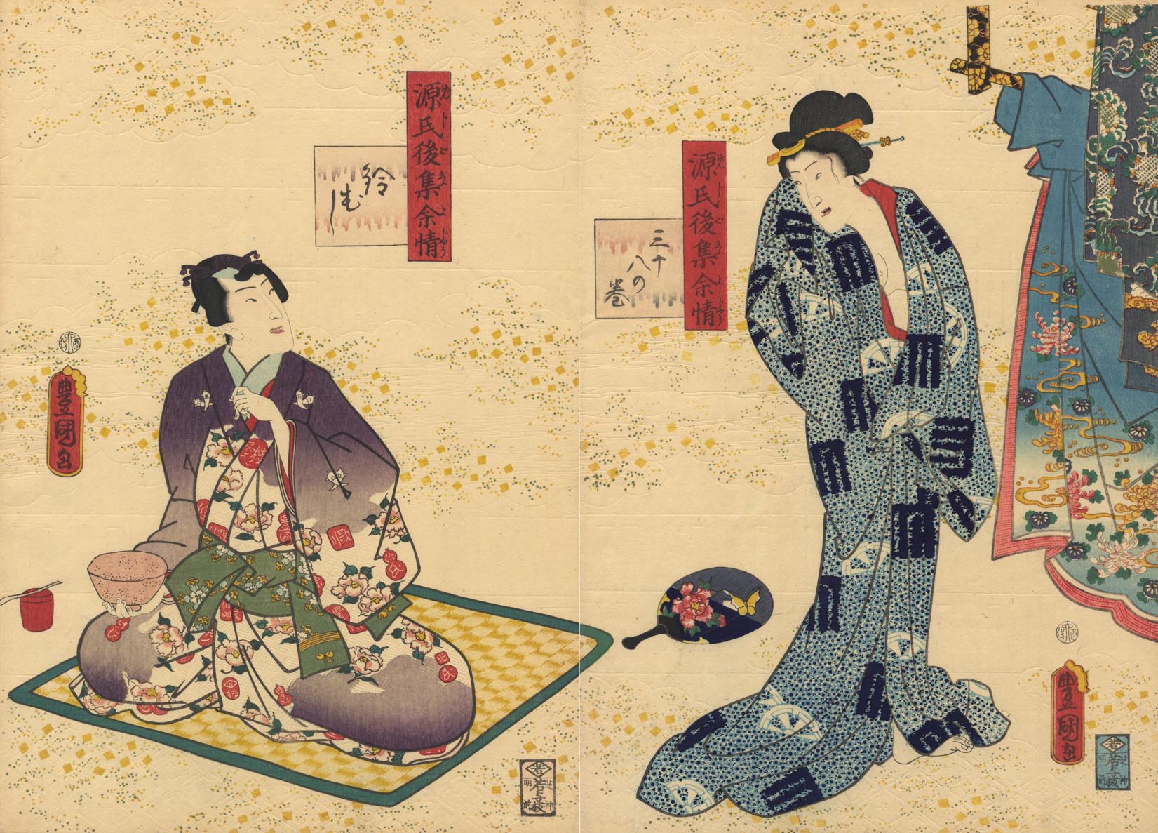 Suzumushi. 