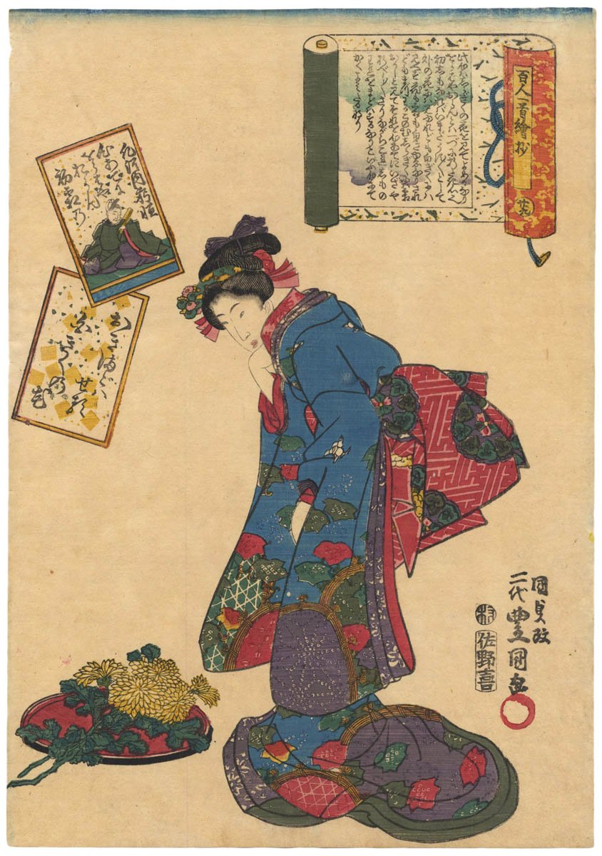 KUNISADA (1786–1865). Ōshikōchi no Mitsune