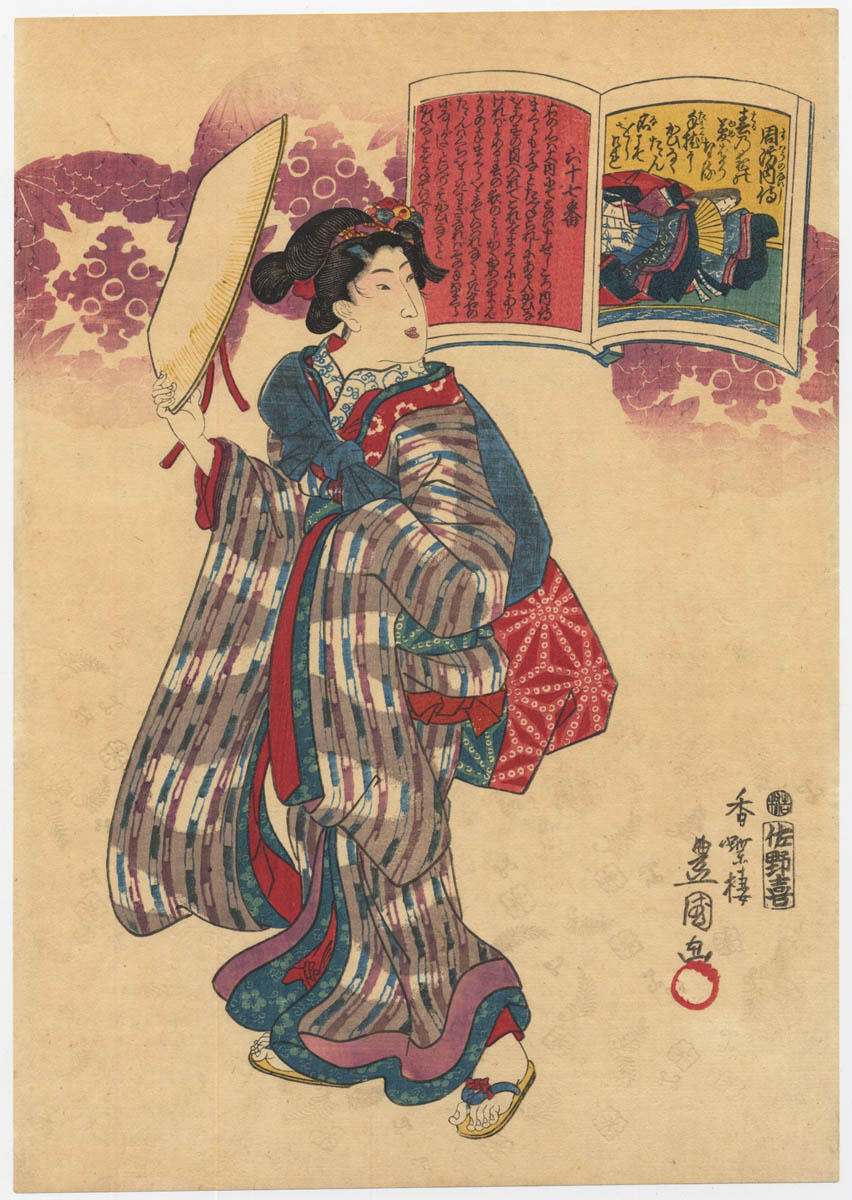 KUNISADA (1786–1865). Suo-no-naishi