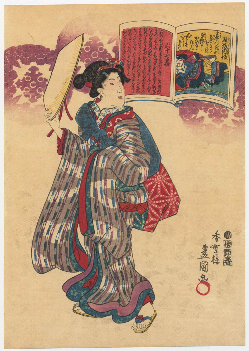 KUNISADA (1786–1865). Suo-no-naishi KUNISADA (1786–1865). Suo-no-naishi