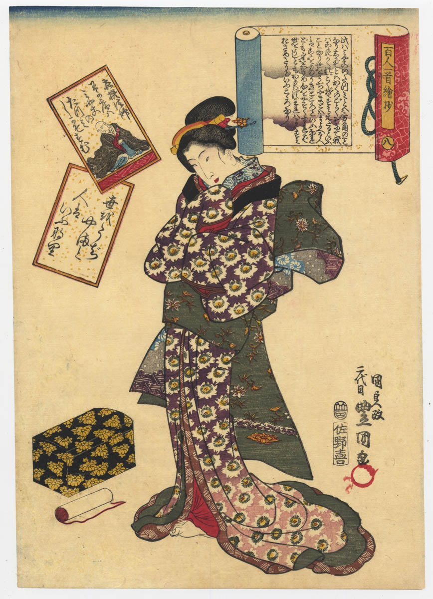 KUNISADA (1786–1865). Kisen-hoshi
