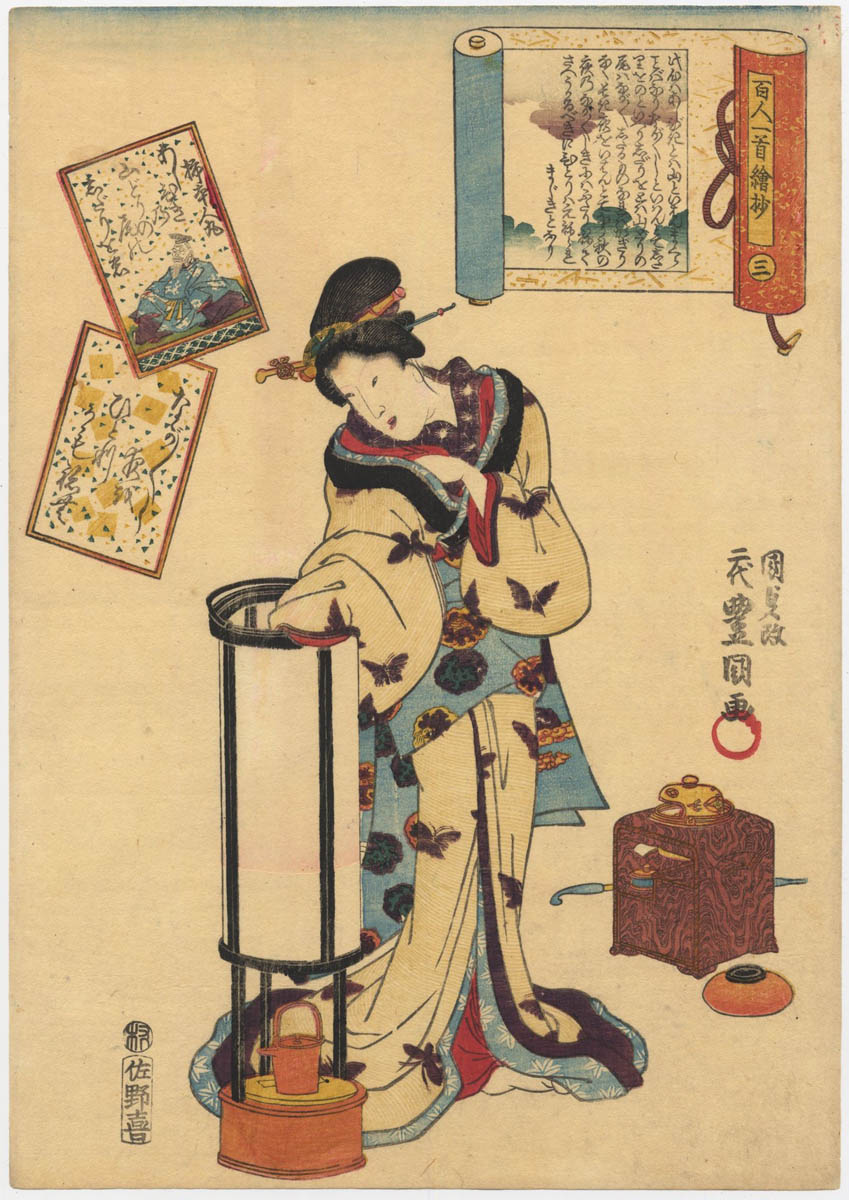 KUNISADA (1786–1865). Kakinomoto no Hitomaro