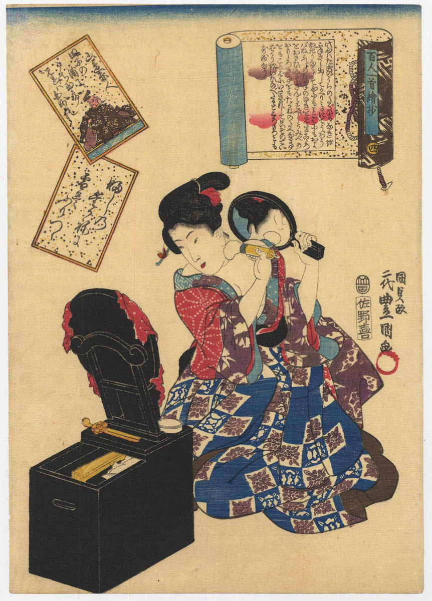 KUNISADA (1786–1865). Yamabe no Akahito KUNISADA (1786–1865). Yamabe no Akahito