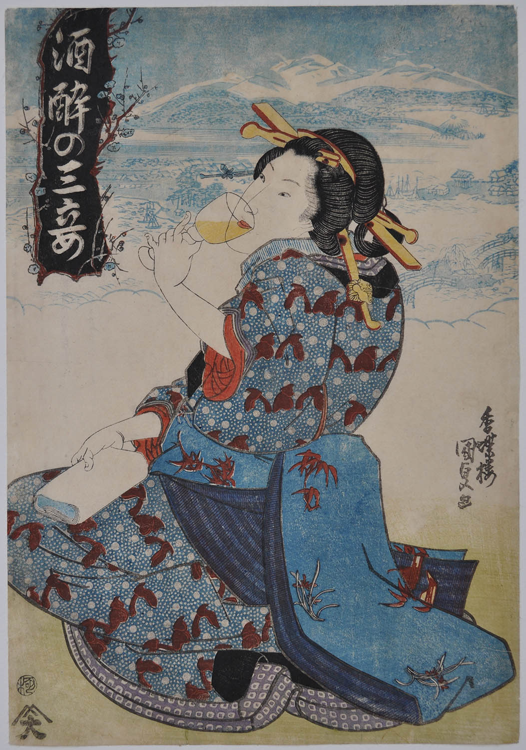 KUNISADA (1786–1865). A courtesan drinking