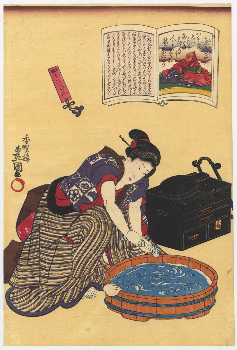 KUNISADA (1786–1865). Ekyo-hoshi KUNISADA (1786–1865). Ekyo-hoshi