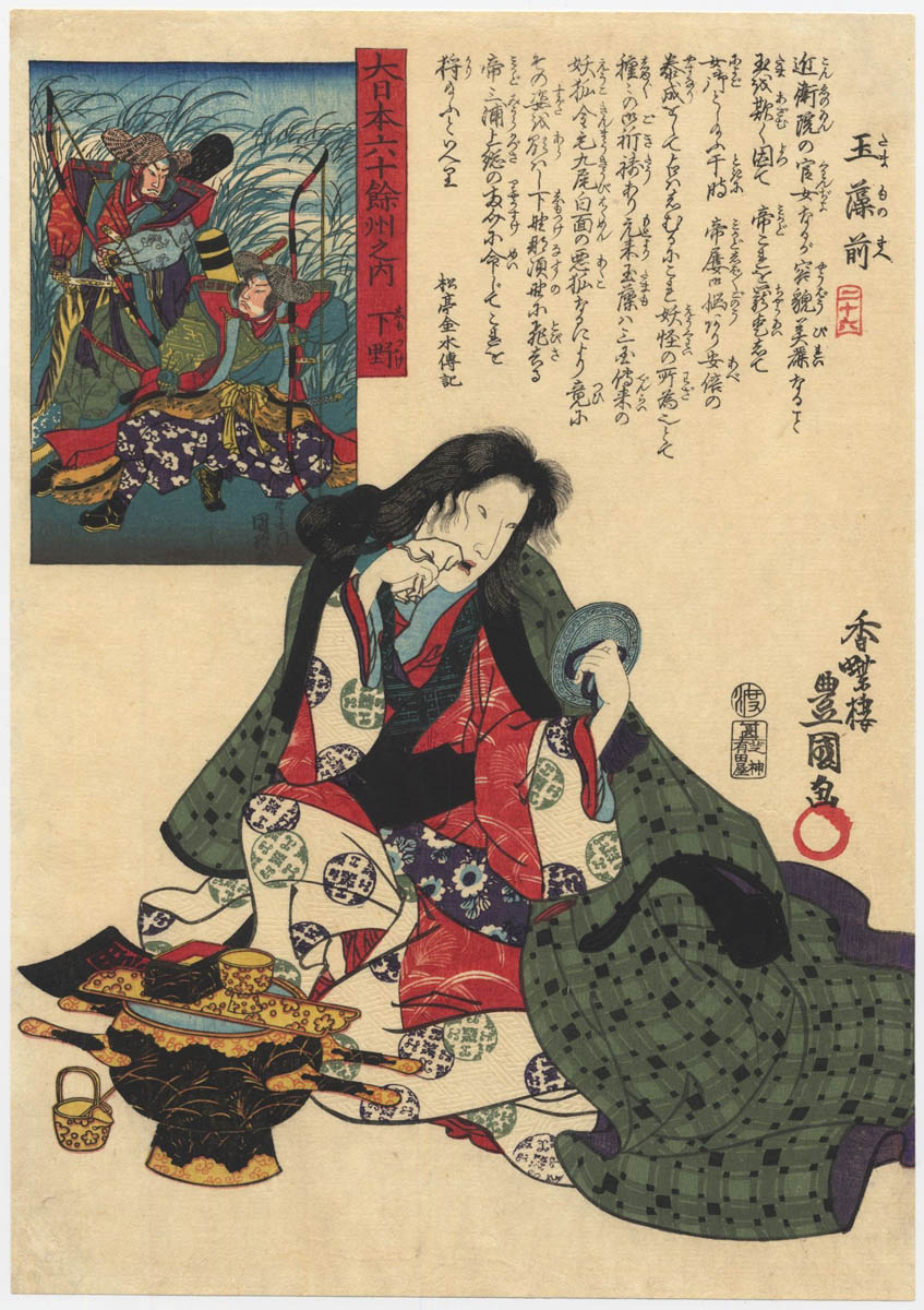 KUNISADA (1786-1865). Tamamo no mae KUNISADA (1786-1865). Tamamo no mae