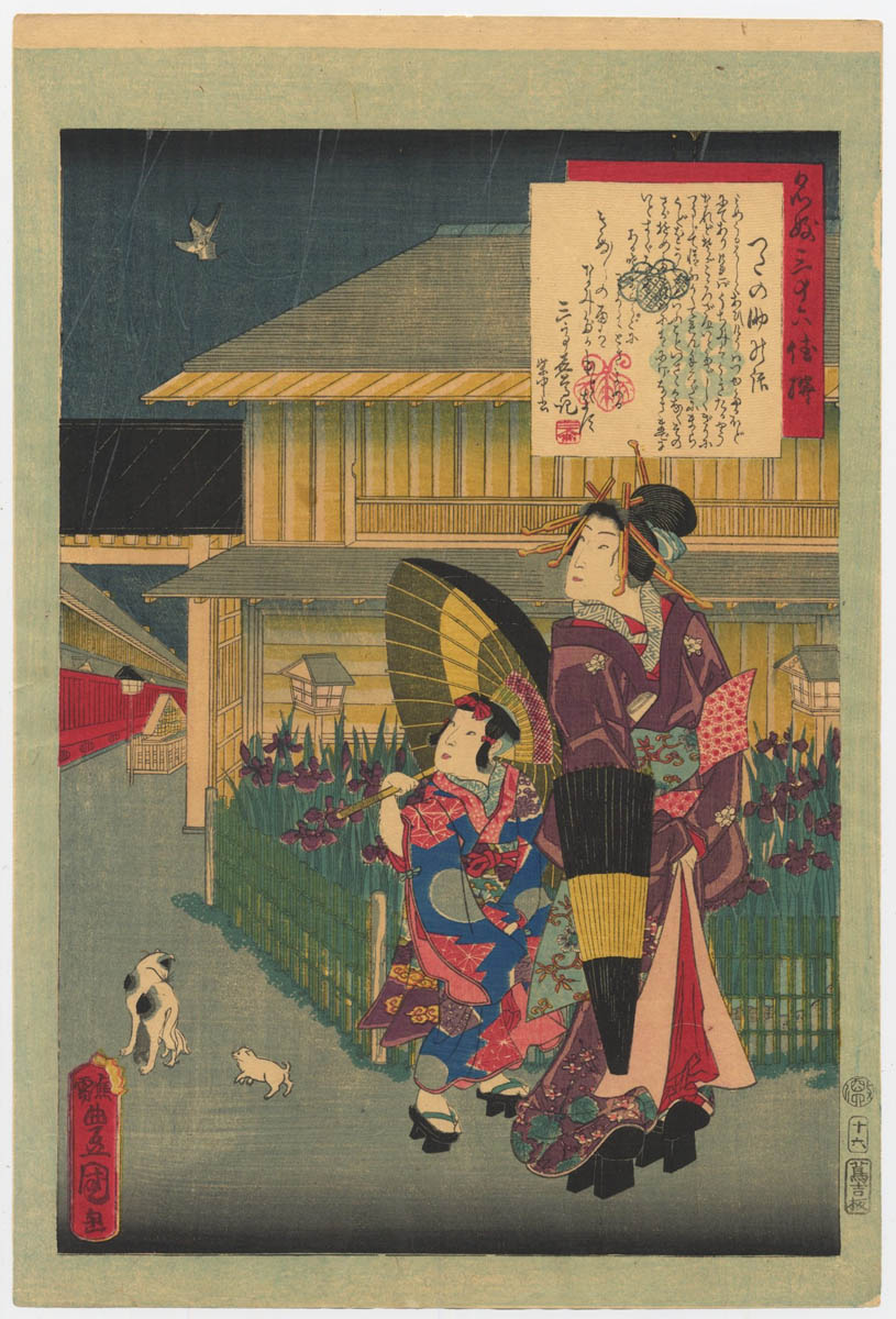 KUNISADA (1786–1865). Courtesan and kamuro. (Sold) KUNISADA (1786–1865). Courtesan and kamuro. (Sold)