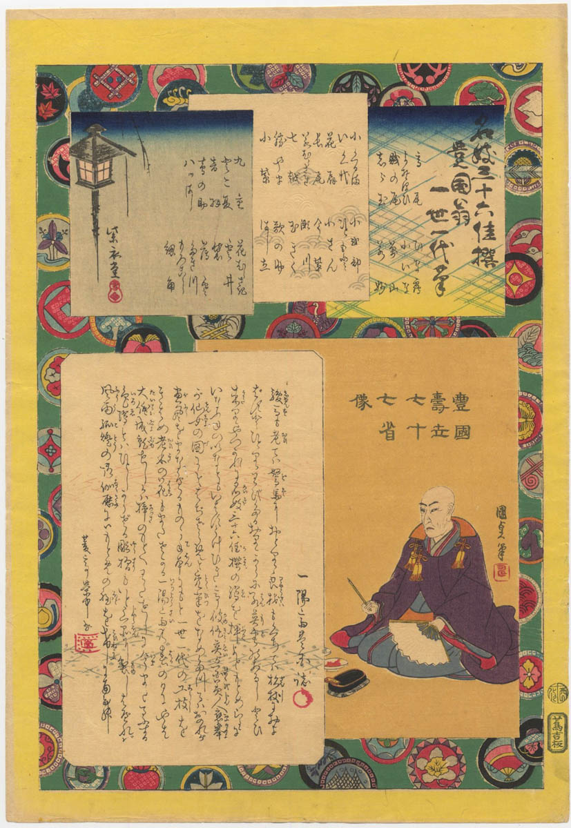 KUNISADA II (1823–1880). Portrait of Kunisada I KUNISADA II (1823–1880). Portrait of Kunisada I
