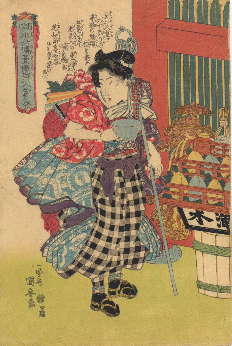KUNIYASU (1794-1832). A courtesan KUNIYASU (1794-1832). A courtesan