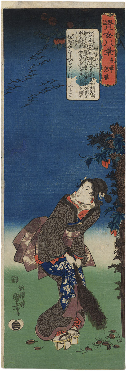 KUNIYOSHI (1797-1861). Kaga no Chiyo KUNIYOSHI (1797-1861). Kaga no Chiyo