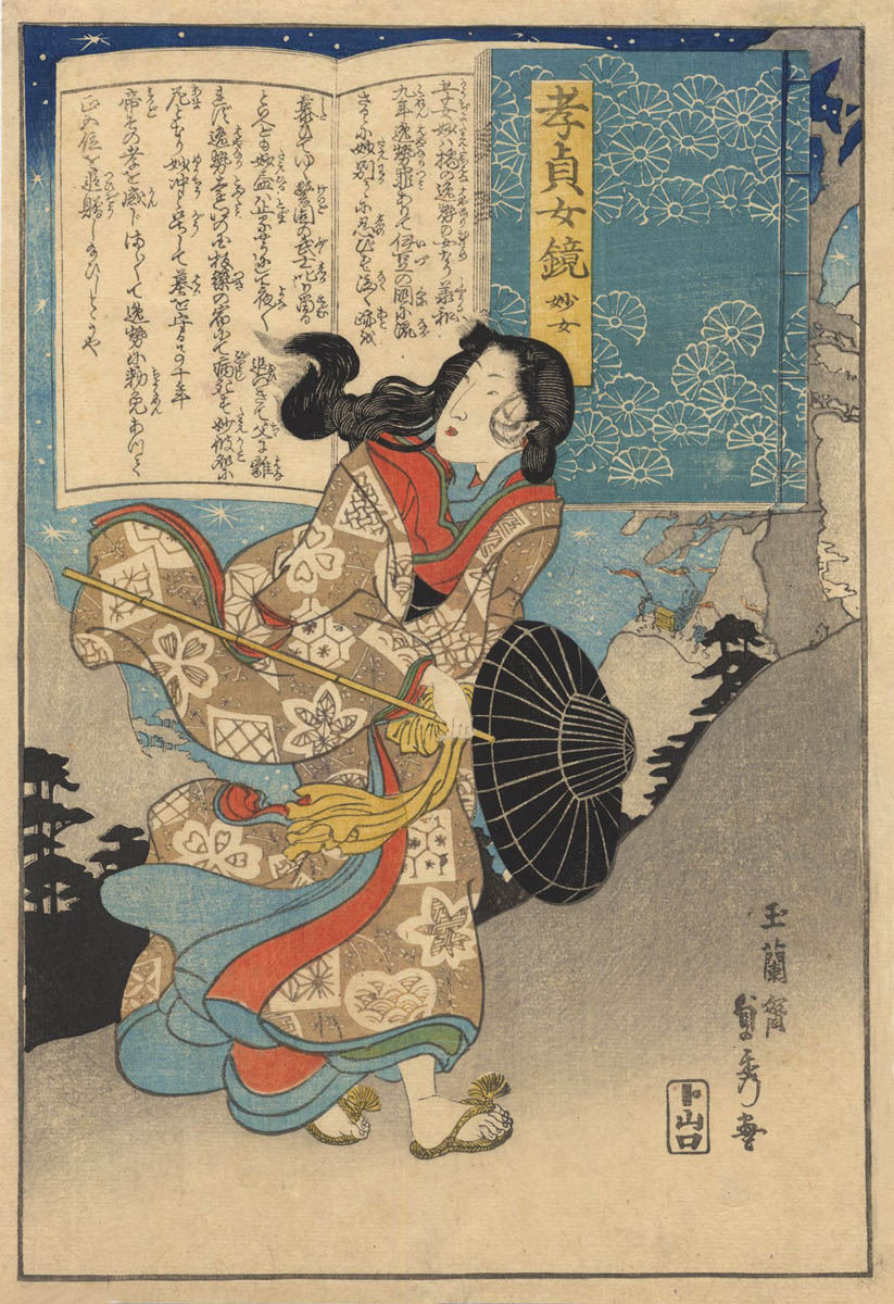 SADAHIDE (1807-1873). Tora Gozen SADAHIDE (1807-1873). Tora Gozen