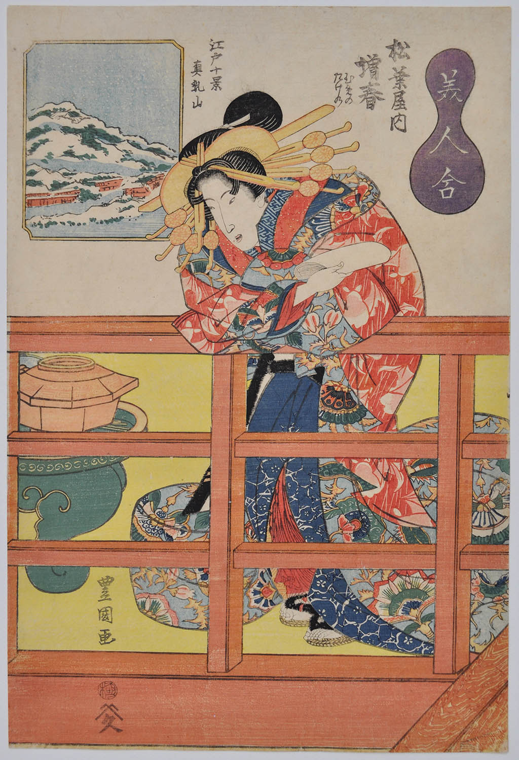 TOYOSHIGE  (1777-1835). The courtesan Masuharu. (Sold)