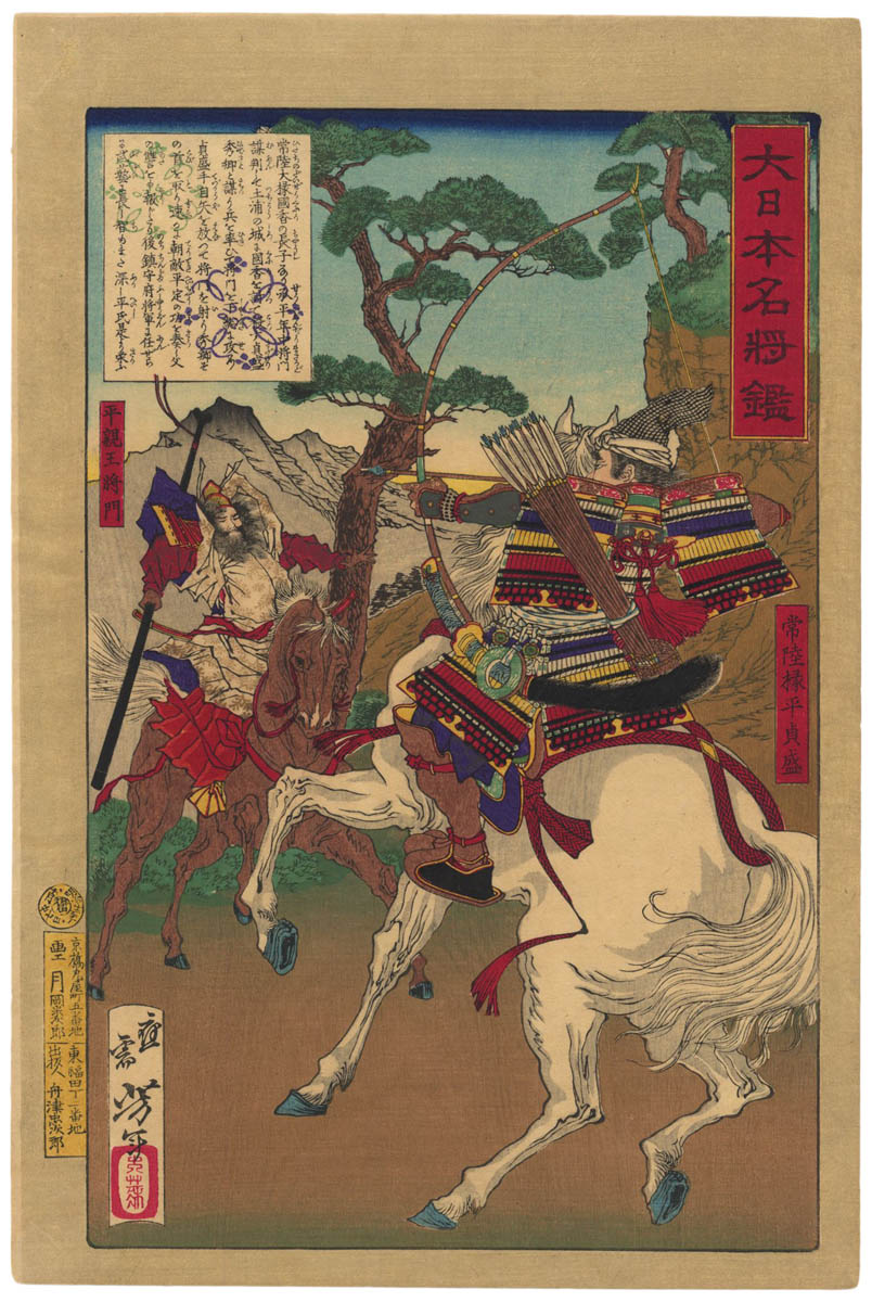 YOSHITOSHI  (1839-1892). Kanemura and Motori.