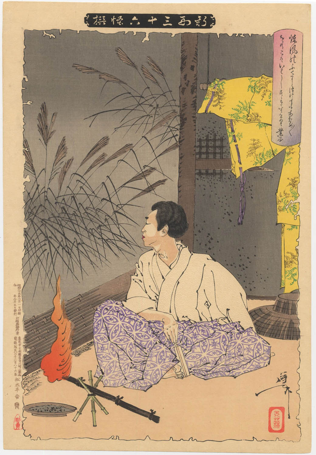 YOSHITOSHI (1839-1892). Ariwara Narihira YOSHITOSHI (1839-1892). Ariwara Narihira