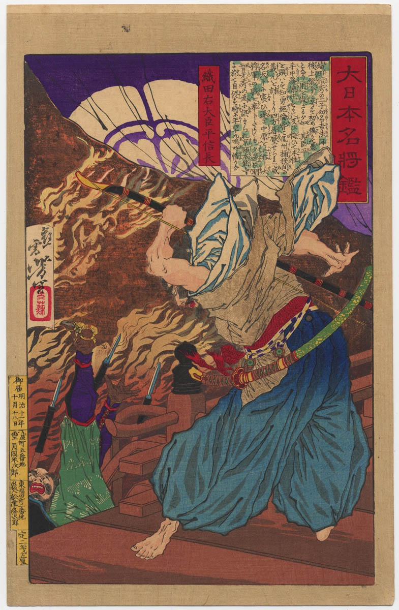 YOSHITOSHI  (1839-1892). Oda Udaijin Taira Nobunaga
