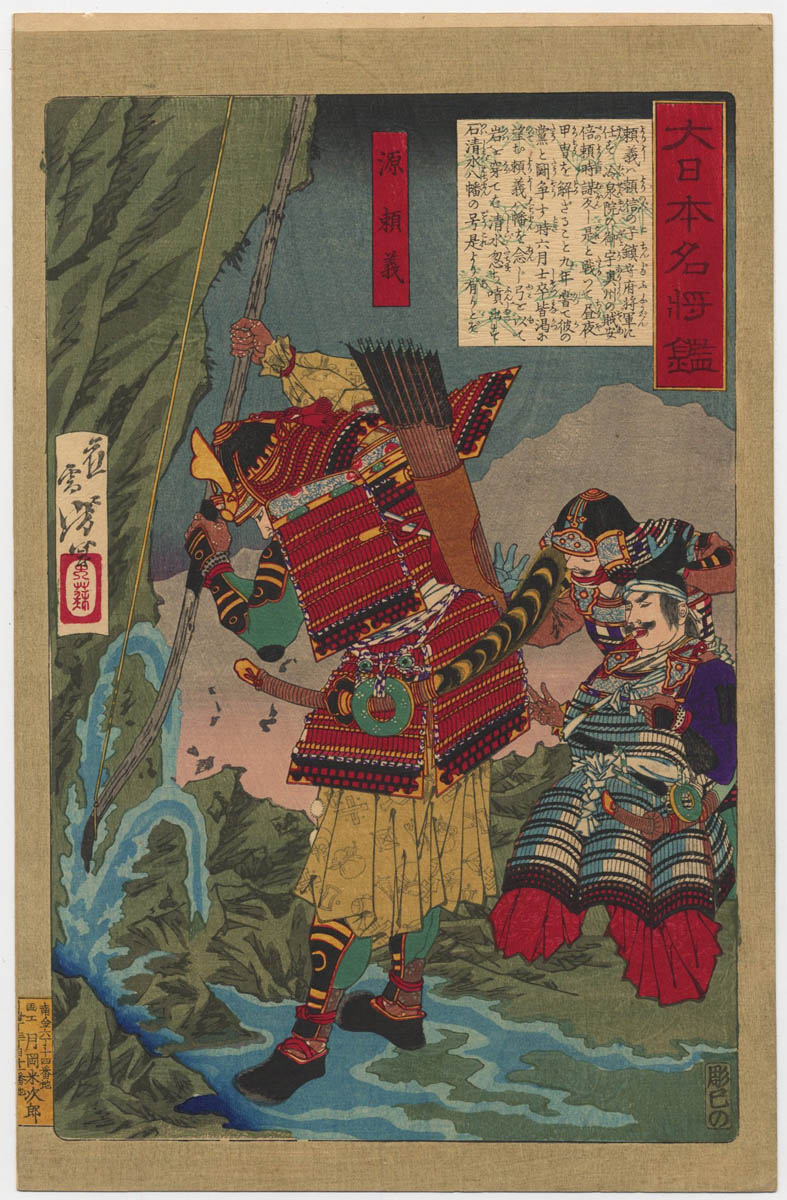 YOSHITOSHI (1839-1892). Minamoto Yoriyoshi. (Venduto) YOSHITOSHI (1839-1892). Minamoto Yoriyoshi. (Venduto)