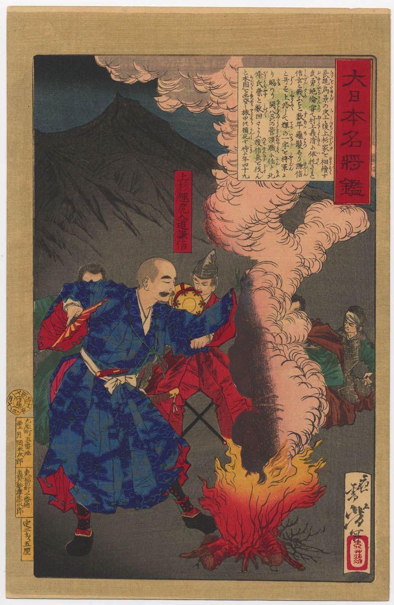 YOSHITOSHI  (1839-1892). Uesugi Kenshin