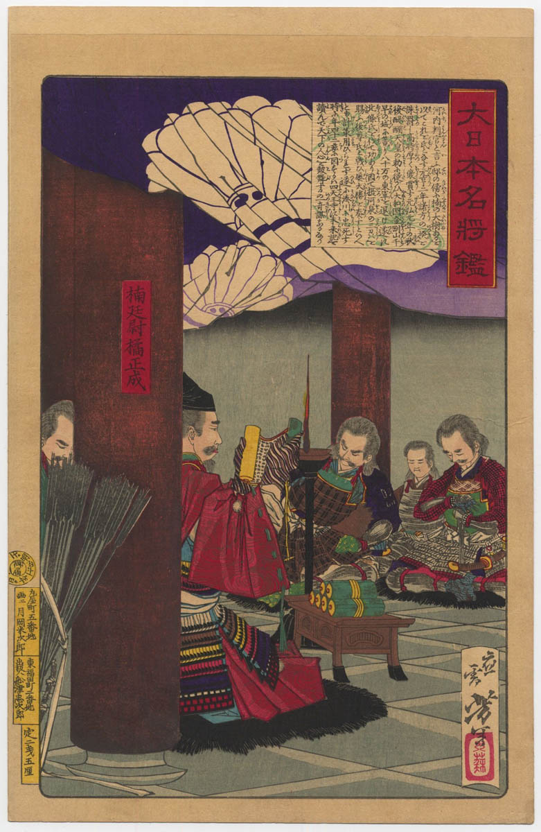 YOSHITOSHI  (1839-1892).  Kusunoki Masashige 
