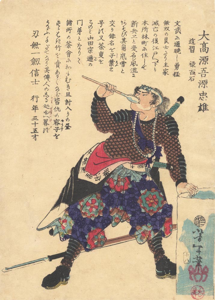 YOSHITOSHI (1839-1892). Ōtaka Genko