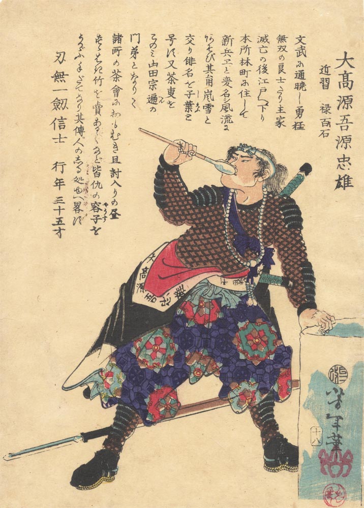 YOSHITOSHI (1839-1892). Ōtaka Genko. (Venduto) YOSHITOSHI (1839-1892). Ōtaka Genko. (Venduto)
