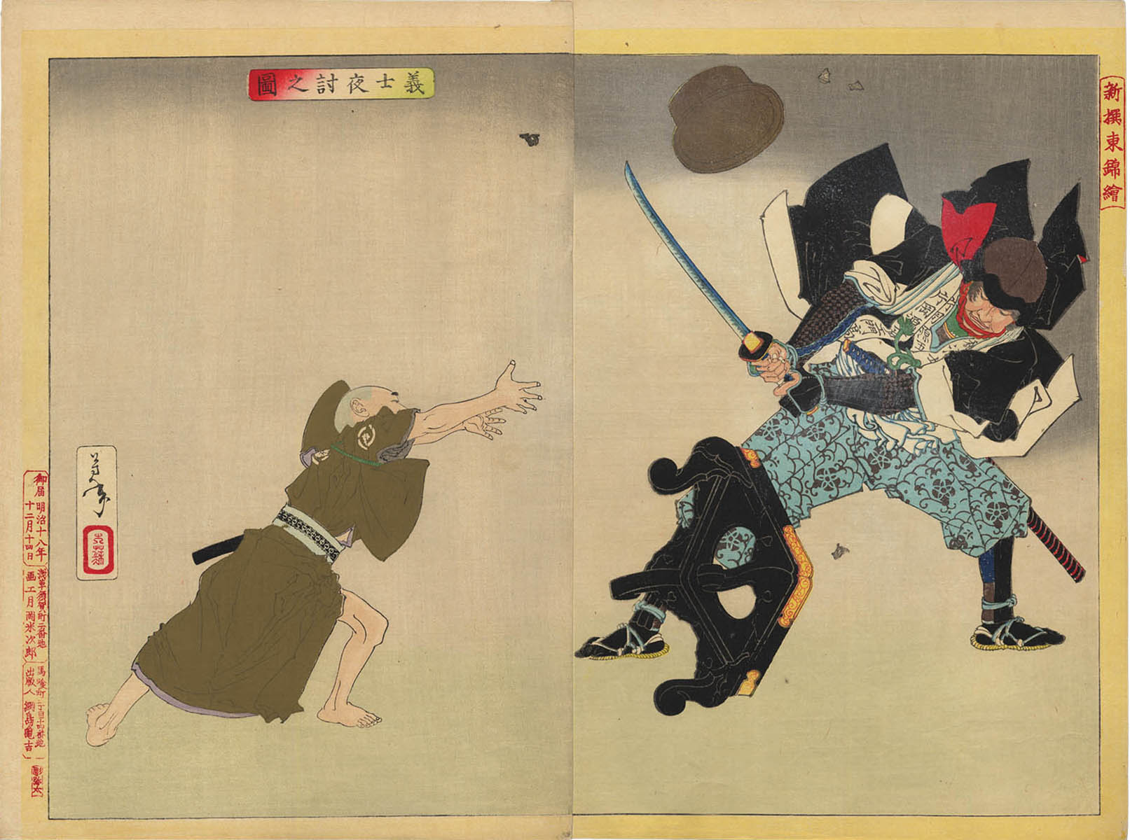 YOSHITOSHI  (1839-1892) Kataoka Gengoemon. (Sold)