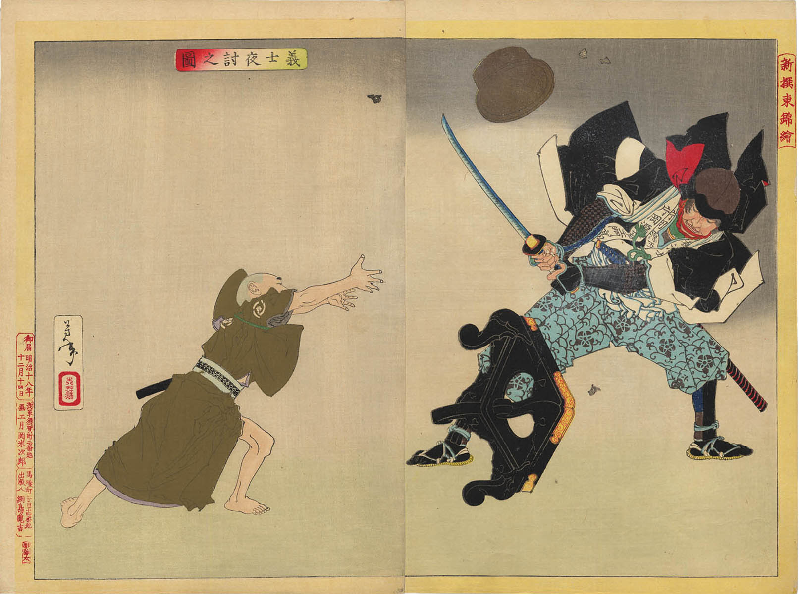 YOSHITOSHI (1839-1892) Kataoka Gengoemon. (Venduto) YOSHITOSHI (1839-1892) Kataoka Gengoemon. (Venduto)