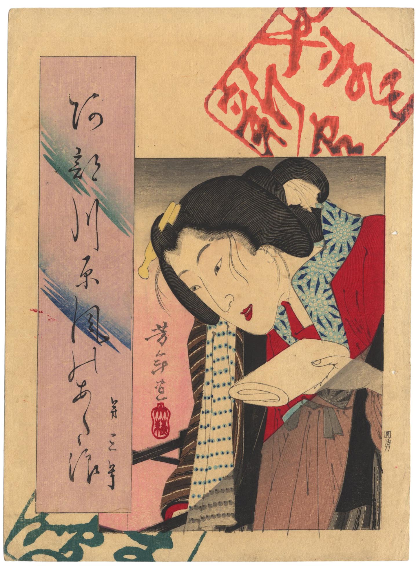 YOSHITOSHI  (1839-1892). A woman holding a towel