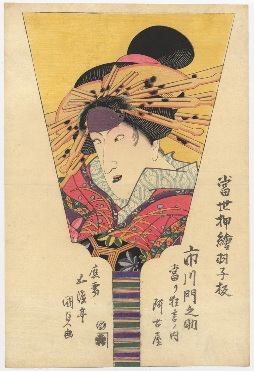 KUNISADA (1786-1865). Ichikawa Monnosuke III KUNISADA (1786-1865). Ichikawa Monnosuke III
