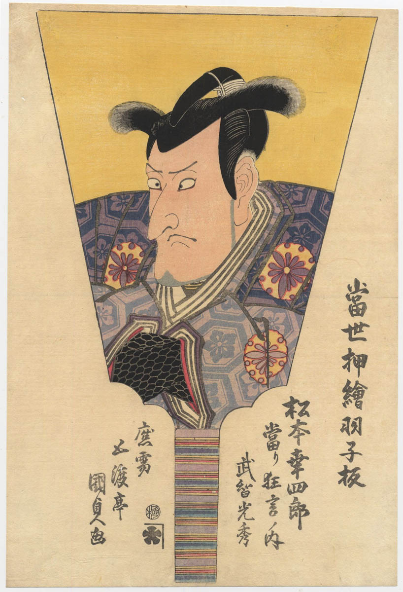 KUNISADA  (1785-1865). Matsumoto Koshirō V