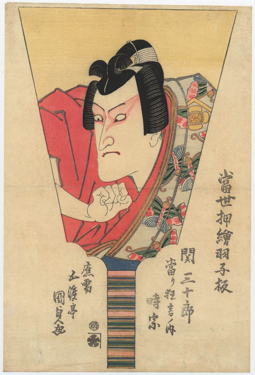 KUNISADA  (1785-1865). Seki Sanjūrō II