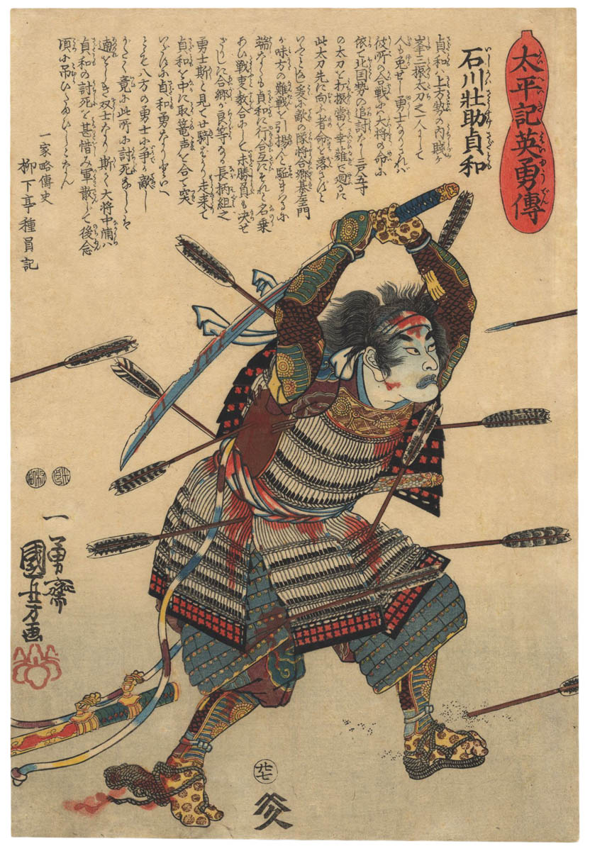 KUNIYOSHI (1797-1861). Sadatomo. (Sold) KUNIYOSHI (1797-1861). Sadatomo. (Sold)