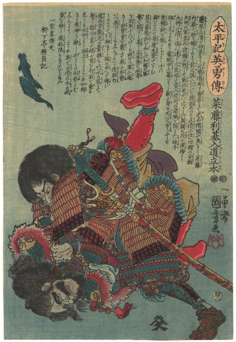 KUNIYOSHI (1797-1861). Toshimoto KUNIYOSHI (1797-1861). Toshimoto