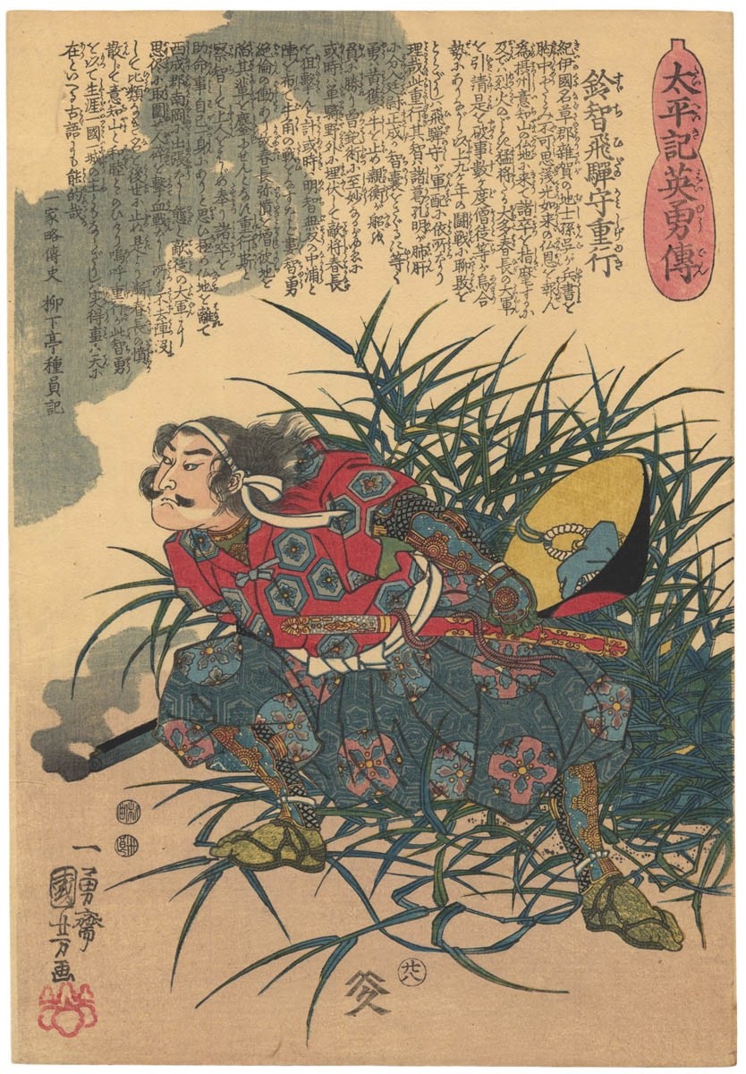 KUNIYOSHI  (1797-1861). Shigeyuki
