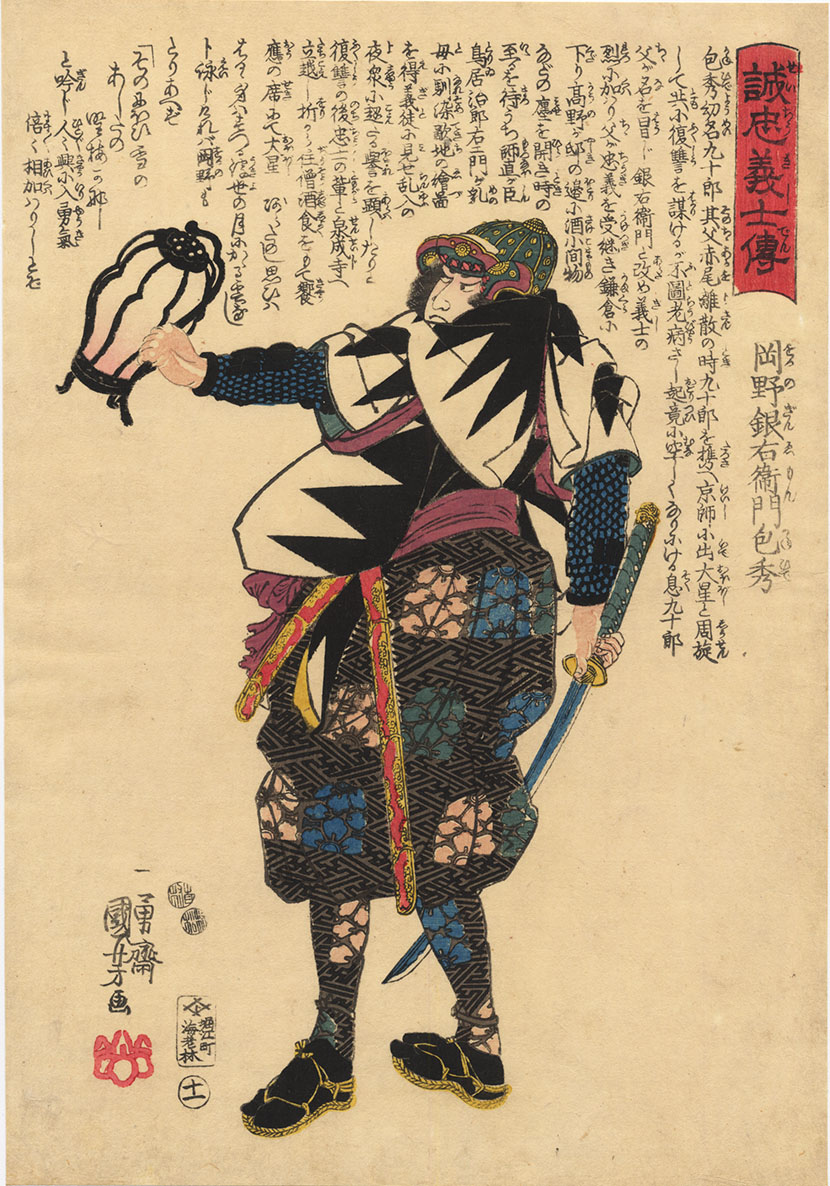 KUNIYOSHI (1797-1861). Kanehide KUNIYOSHI (1797-1861). Kanehide