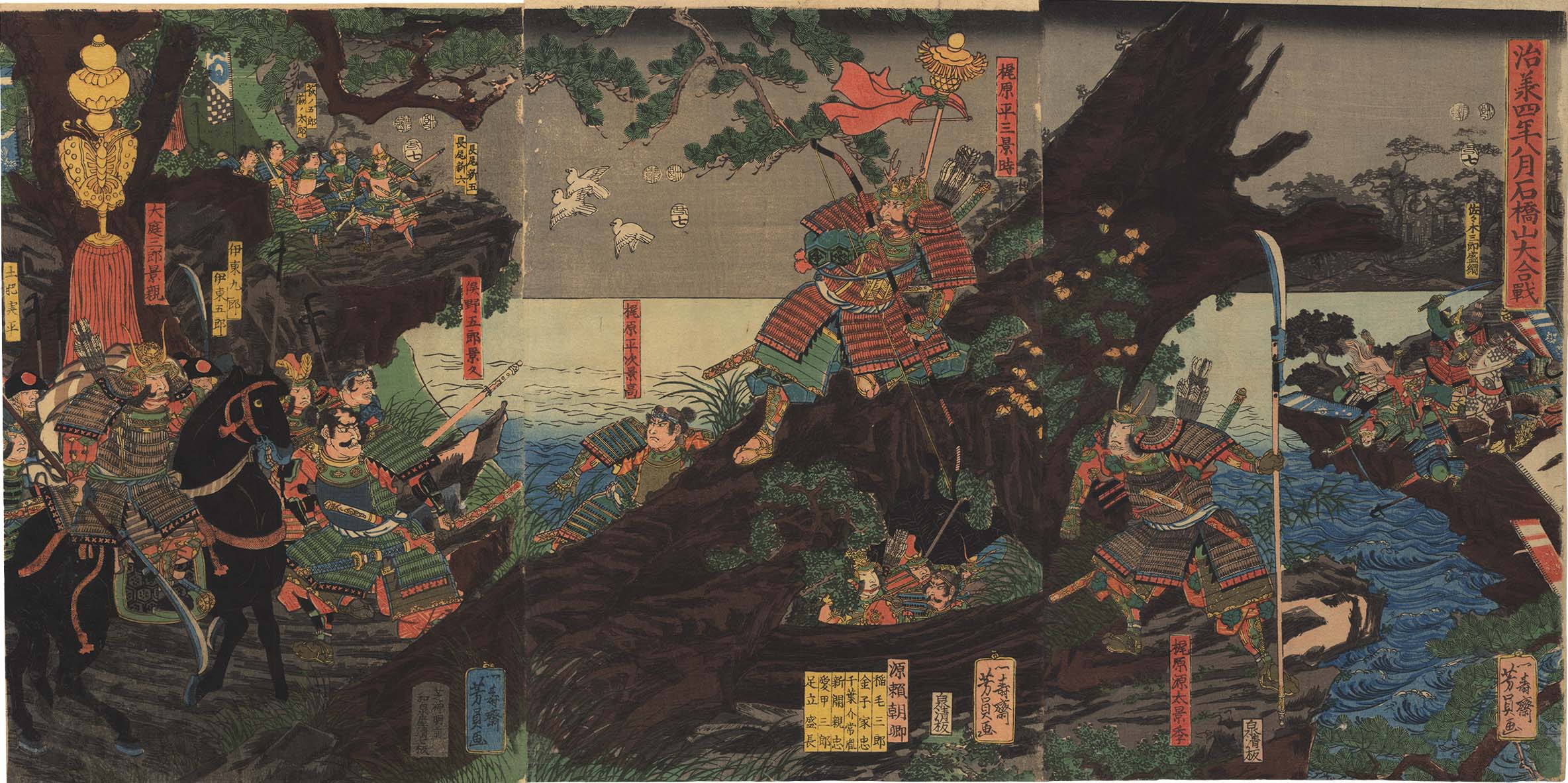 YOSHIKAZU (ca. 1850-1870). Ishibashiyama. (Sold)