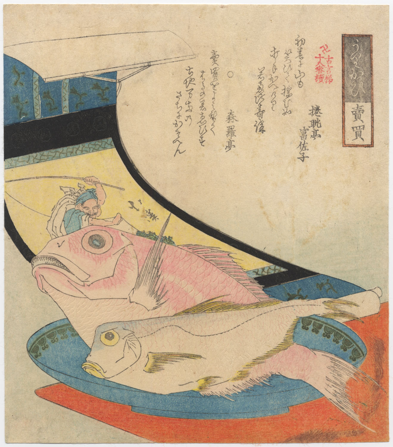 HOKKEI  (1780-1850). Fishes and scroll. (Sold)